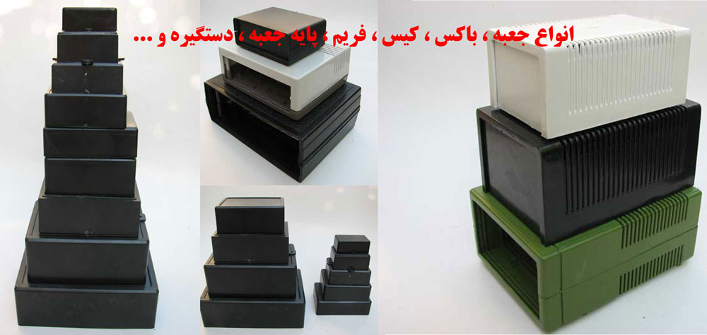 انواع جعبه