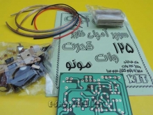 سوپر آمپلی فایر مونو 125W