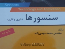 سنسورها  فناوری و کاربرد