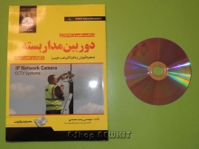 دوربین مدار بسته