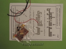 شمع شب - چشم الکترونیکی