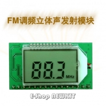 ماژول فرستنده FM استریو