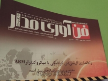 مجله فن آوری مدار - 14