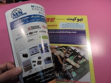 مجله فن آوری مدار - 16