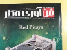 مجله فن آوری مدار - 18