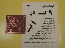 فیبر و نقشه کیت" 9 کیت در 1 کیت "