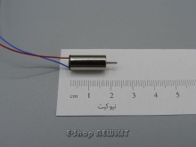 موتور کورلس پروازی کوچک