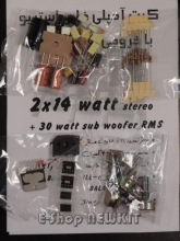 آمپلیفایر استریو 3 بانده ساب ووفر دار RMS-58W