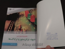 الکترونیک صفر تا صد - دیود ، ترانزیستور و ترایاک ها