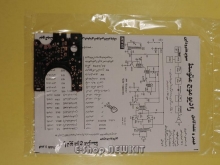 فیبر مدارچاپی و نقشه رادیو