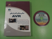 مبانی میکروکنترلرهایAVR