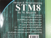 اصول طراحی وبرنامه نویسی میکروکنترولرSTM 8