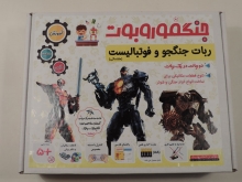 جنگفو روبوت - جدید