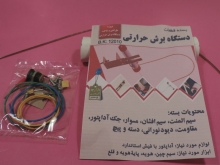 دستگاه برش حرارتی یونولیت بر