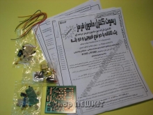 ریموت کنترل 1 کاناله مادون قرمز