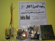 ریموت کنترل 6 کاناله مادون قرمز