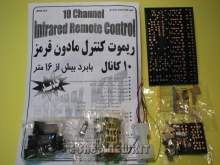 ریموت کنترل 10 کاناله مادون قرمز