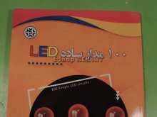 ۱۰۰ مدار ساده LED