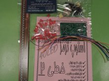 STOP استوپ خطی ترمز با 40 LED