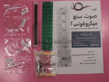 صوت سنج میکروفونی با 20LED شفاف در 4 رنگ