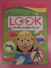 من یک مهندس هستم