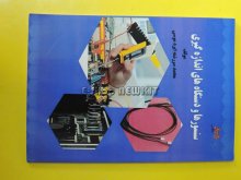 سنسورها و دستگاه های اندازه گیری