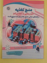 منبع تغذیه ، عیب یابی و تعمیرات