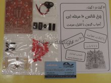 چرخ شانس + آسیاب گردون با 30LED