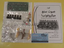 صوت سنج میکروفونی با 20LED شفاف در 4 رنگ