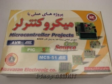 پروژه های عملی با میکروکنترلر AVR
