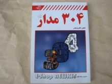 304 مدار