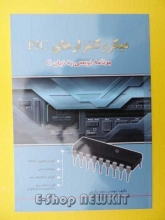 میکروکنترلر های PIC