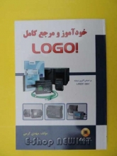 خود آموز و مرجع کامل LOGO!