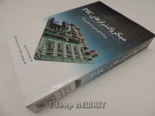 میکروکنترلر های PIC برنامه نویسی اسمبلی و C