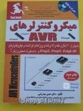 AVR Microcontrollers